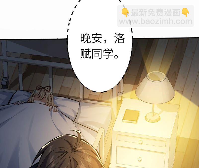 暗海紀元 - 第十六話：感染者！(1/3) - 8