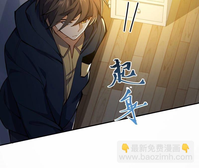 暗海紀元 - 第十六話：感染者！(1/3) - 1