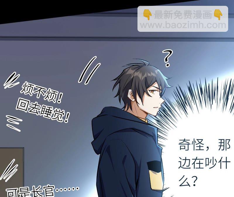 暗海紀元 - 第十六話：感染者！(1/3) - 7