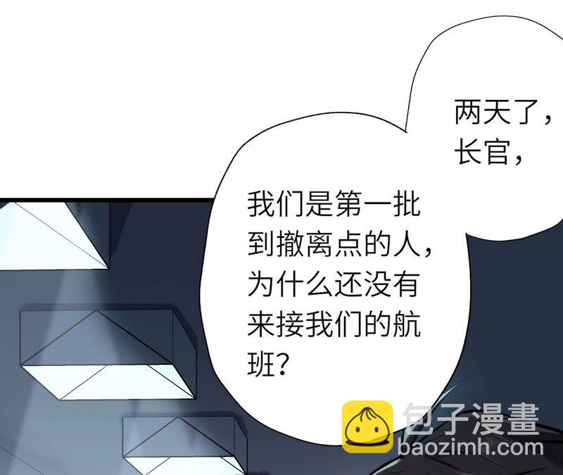 暗海紀元 - 第十六話：感染者！(1/3) - 2
