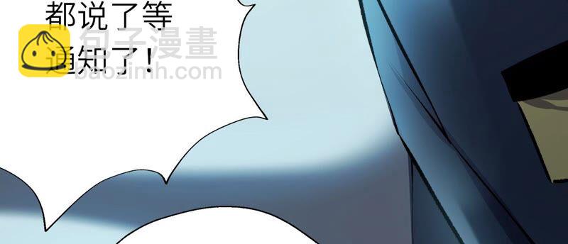 暗海紀元 - 第十六話：感染者！(1/3) - 4