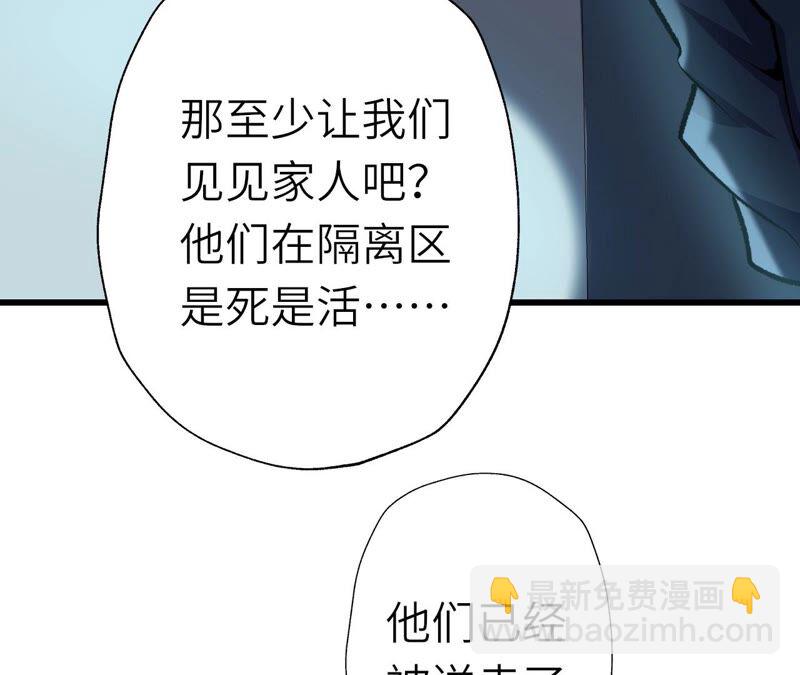 暗海紀元 - 第十六話：感染者！(1/3) - 5