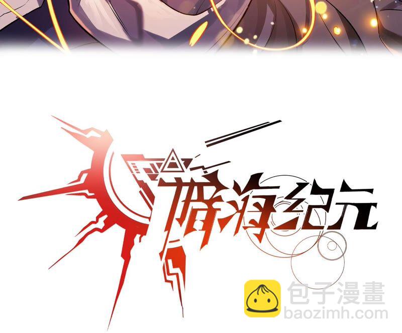 暗海紀元 - 第十六話：感染者！(1/3) - 3
