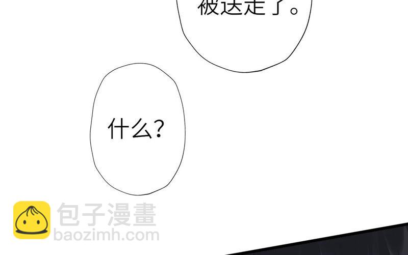暗海紀元 - 第十六話：感染者！(1/3) - 6