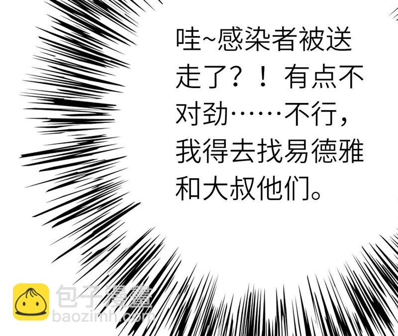 暗海紀元 - 第十六話：感染者！(1/3) - 1