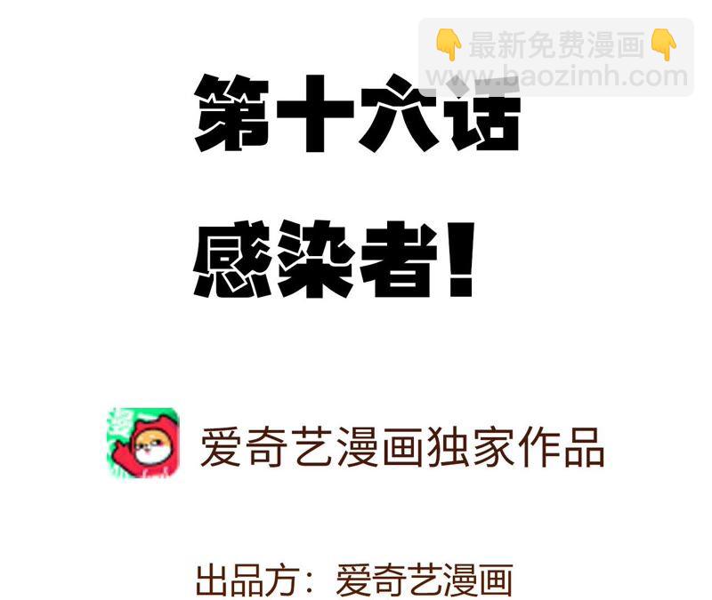 暗海紀元 - 第十六話：感染者！(1/3) - 4
