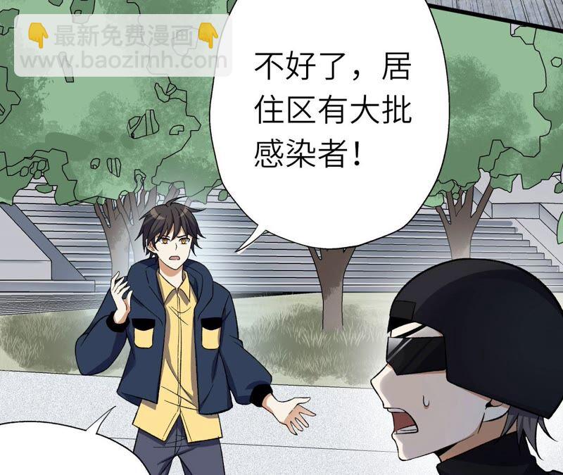 暗海紀元 - 第十六話：感染者！(1/3) - 1