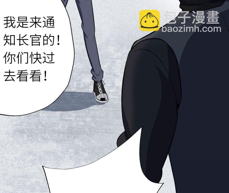 暗海紀元 - 第十六話：感染者！(1/3) - 2
