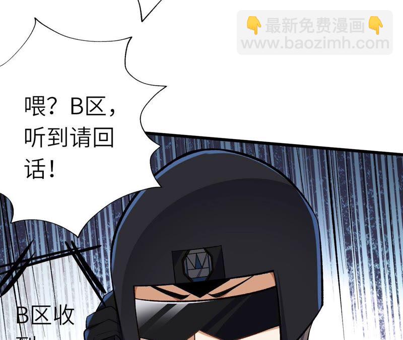 暗海紀元 - 第十六話：感染者！(1/3) - 4