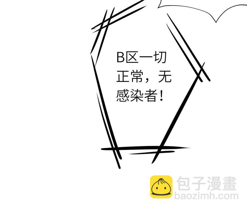 暗海紀元 - 第十六話：感染者！(1/3) - 6