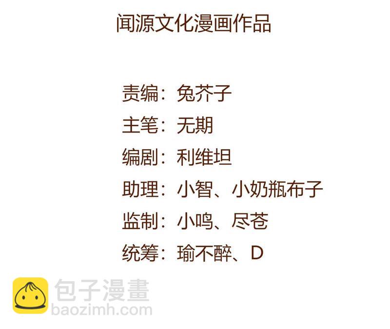 暗海紀元 - 第十六話：感染者！(1/3) - 5