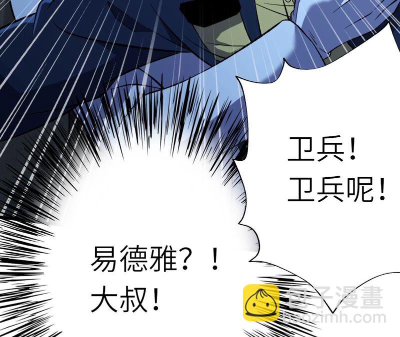 暗海紀元 - 第十六話：感染者！(2/3) - 6