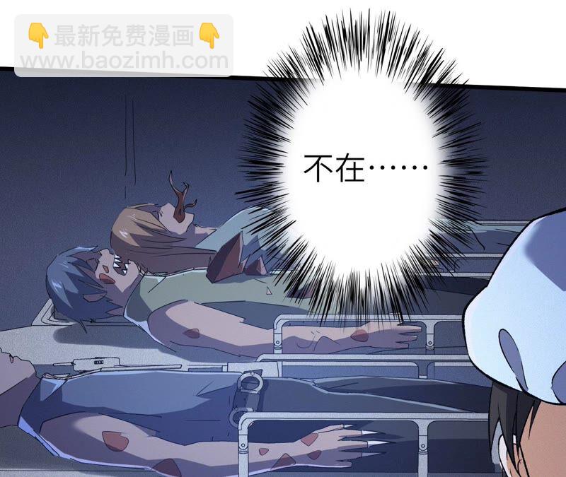 暗海紀元 - 第十六話：感染者！(2/3) - 8