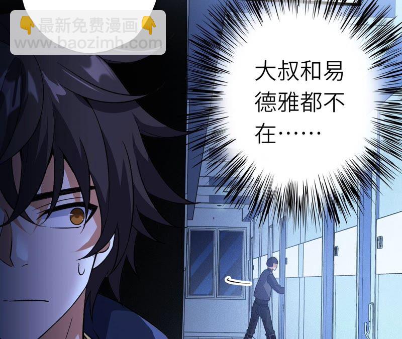 暗海紀元 - 第十六話：感染者！(2/3) - 5