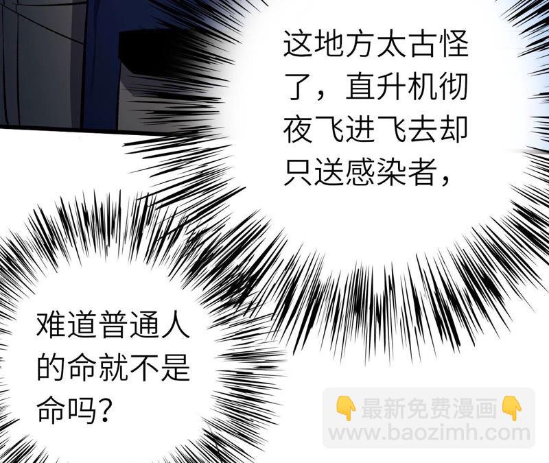 暗海紀元 - 第十六話：感染者！(2/3) - 7