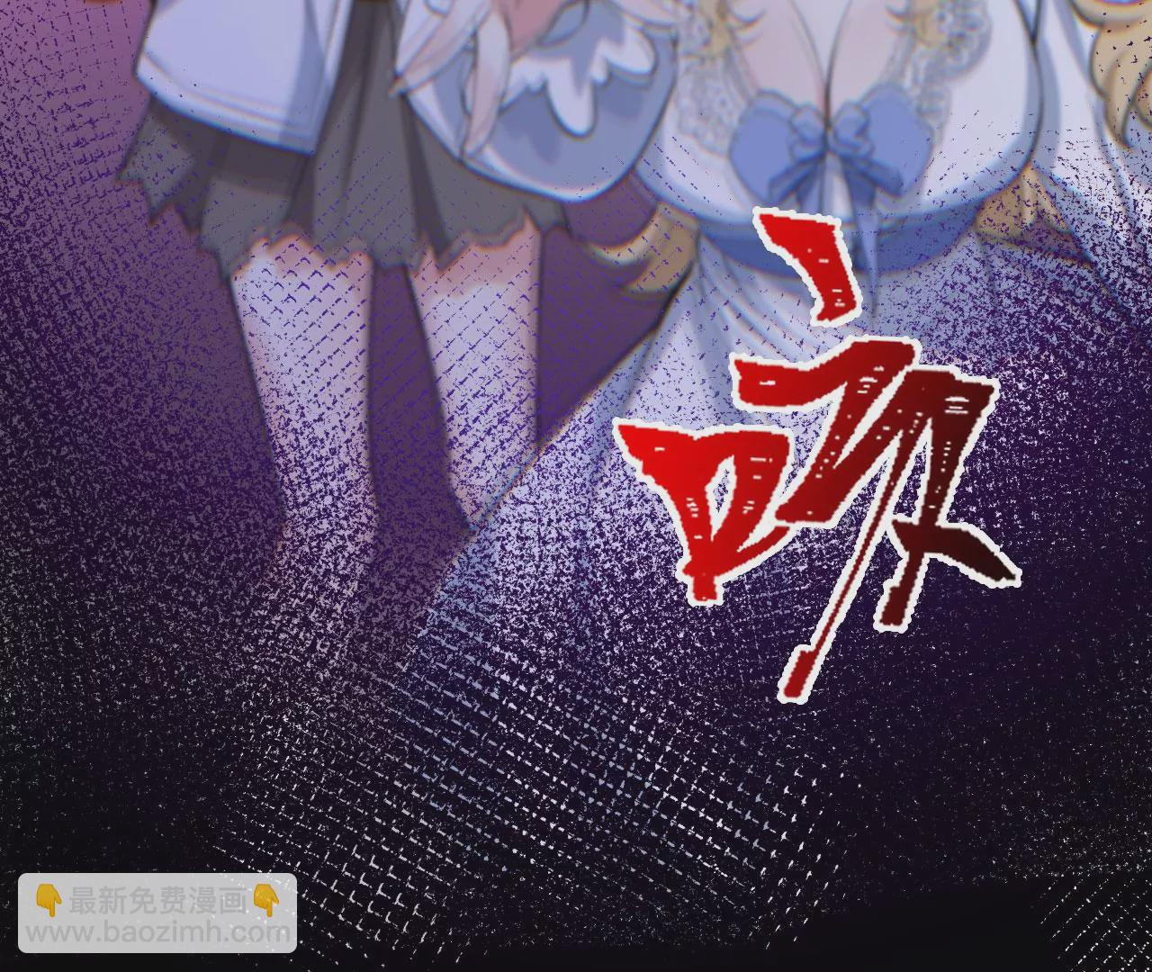 暗海紀元 - 第十八話：成功治癒？！(3/3) - 2