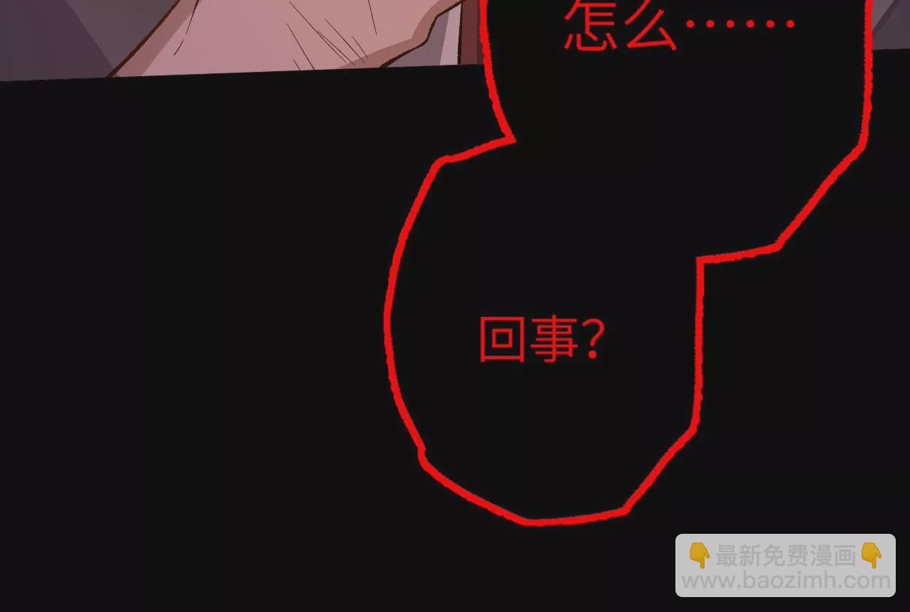 暗海紀元 - 第十八話：成功治癒？！(3/3) - 6