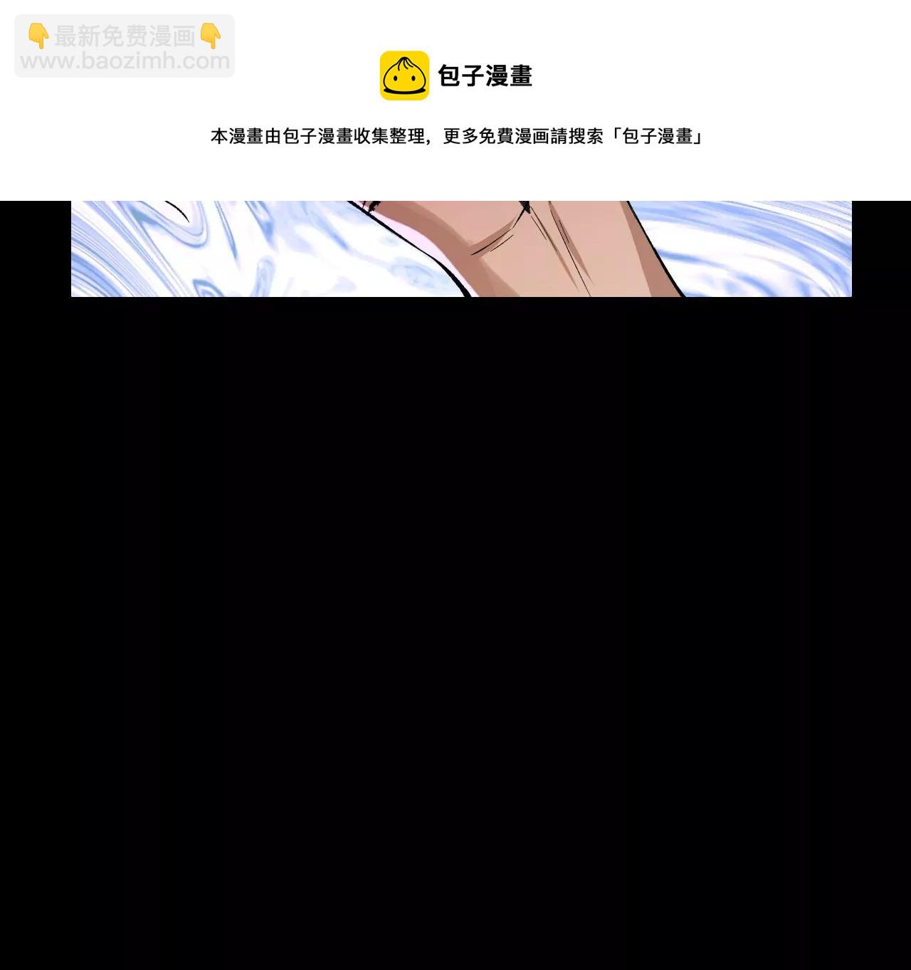 暗海紀元 - 第十八話：成功治癒？！(3/3) - 1