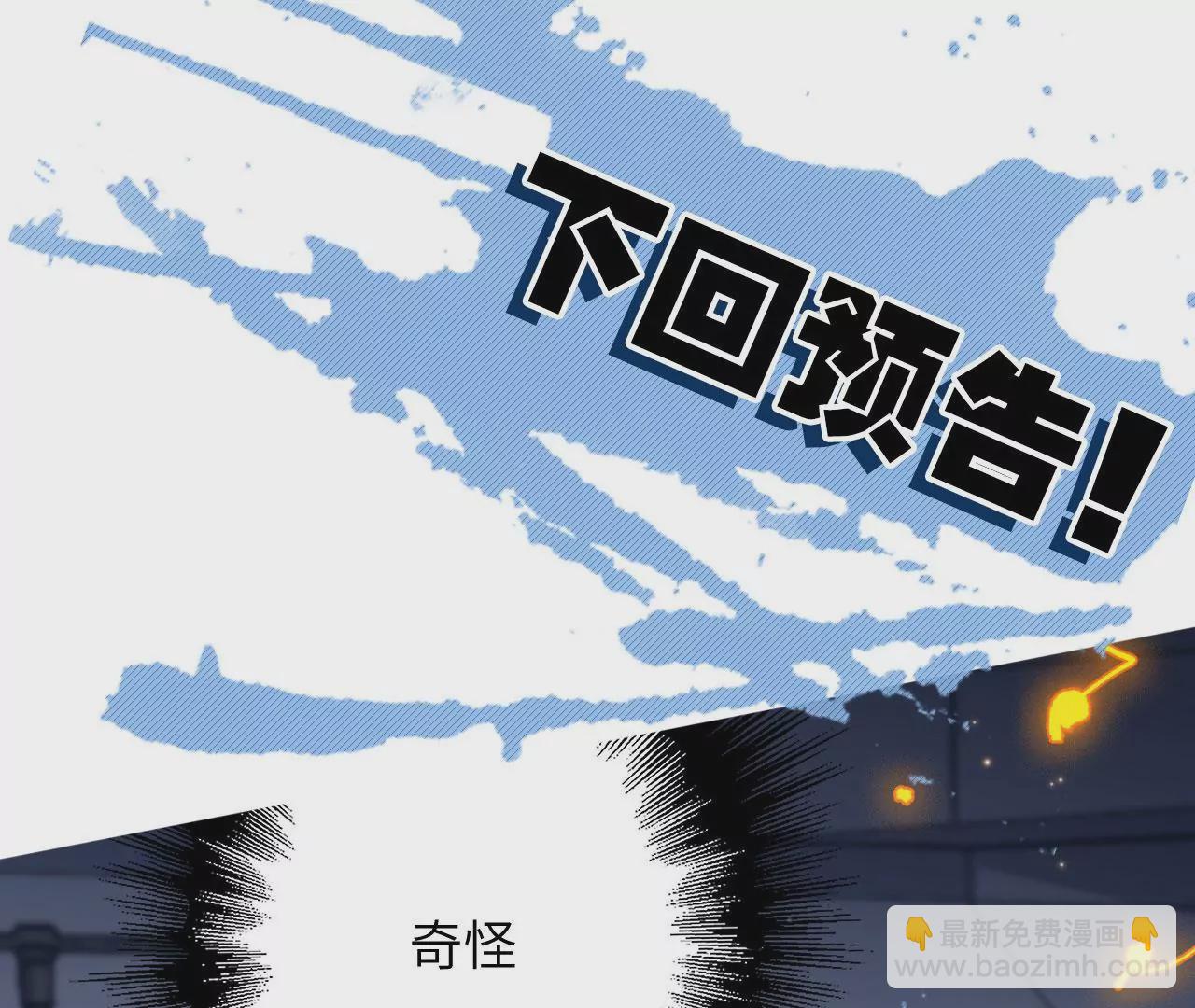 暗海紀元 - 第十八話：成功治癒？！(3/3) - 3