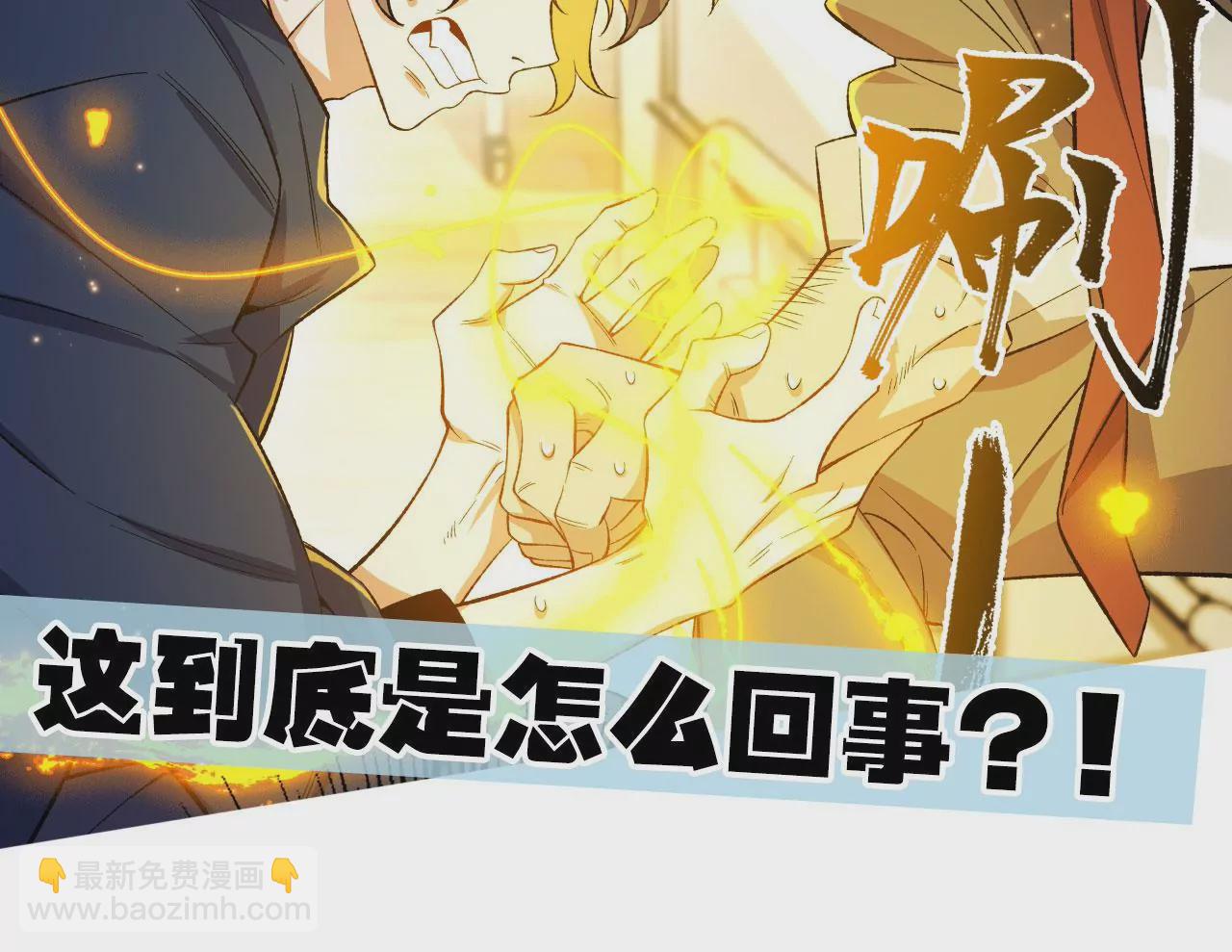 暗海紀元 - 第十八話：成功治癒？！(3/3) - 5