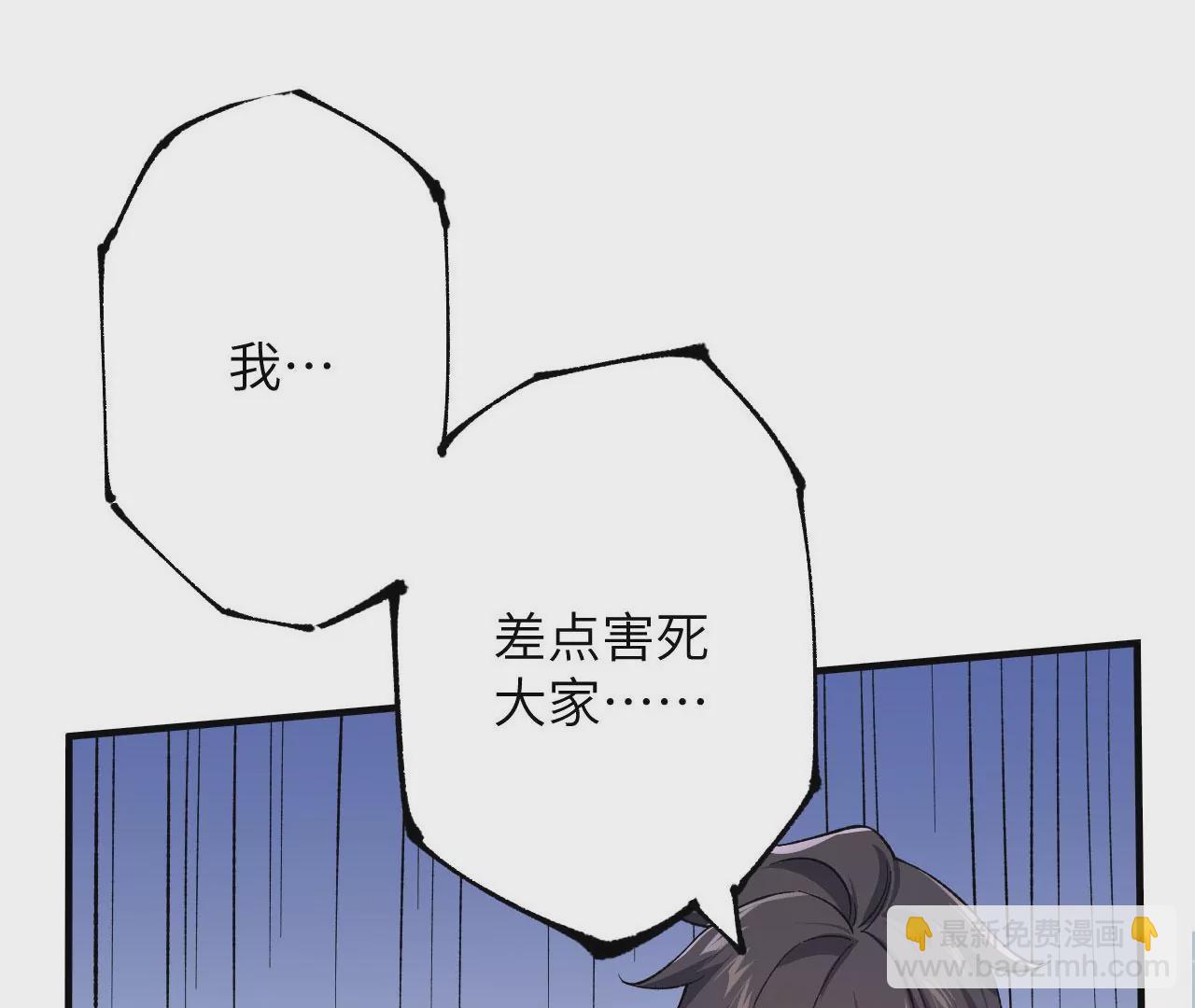 暗海紀元 - 第十八話：成功治癒？！(3/3) - 6