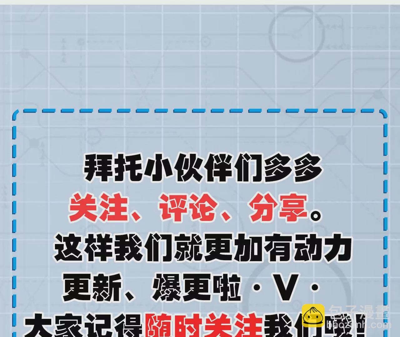 暗海紀元 - 第十八話：成功治癒？！(3/3) - 2