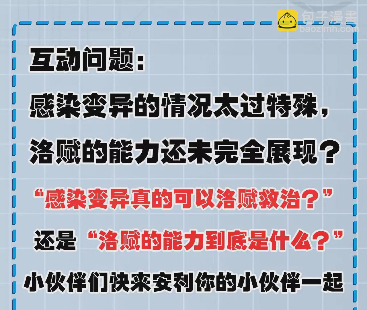 暗海紀元 - 第十八話：成功治癒？！(3/3) - 5