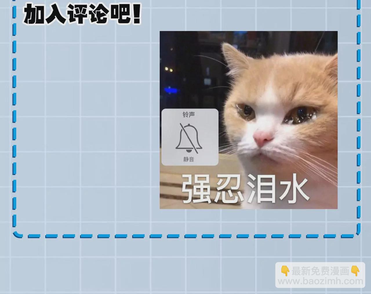 暗海紀元 - 第十八話：成功治癒？！(3/3) - 6