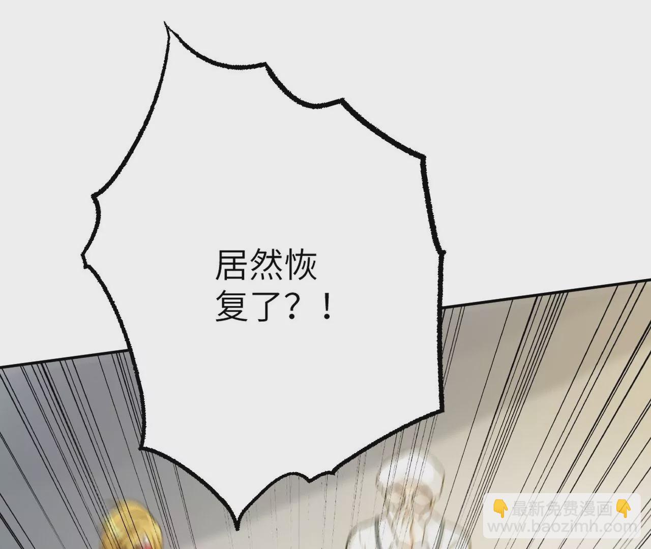 暗海紀元 - 第十八話：成功治癒？！(1/3) - 7