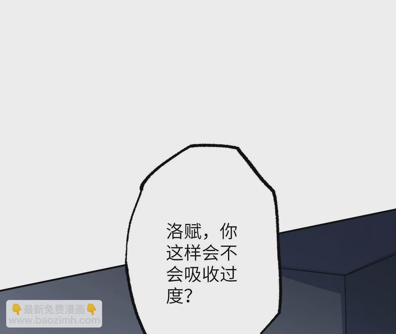 暗海紀元 - 第十八話：成功治癒？！(1/3) - 7