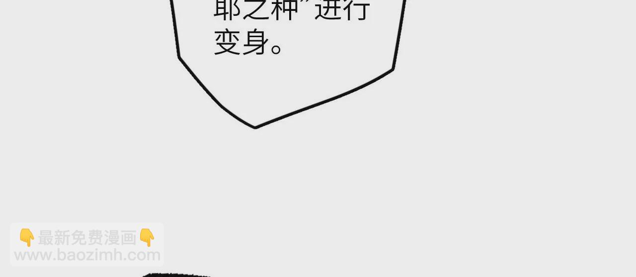 暗海紀元 - 第十八話：成功治癒？！(1/3) - 6