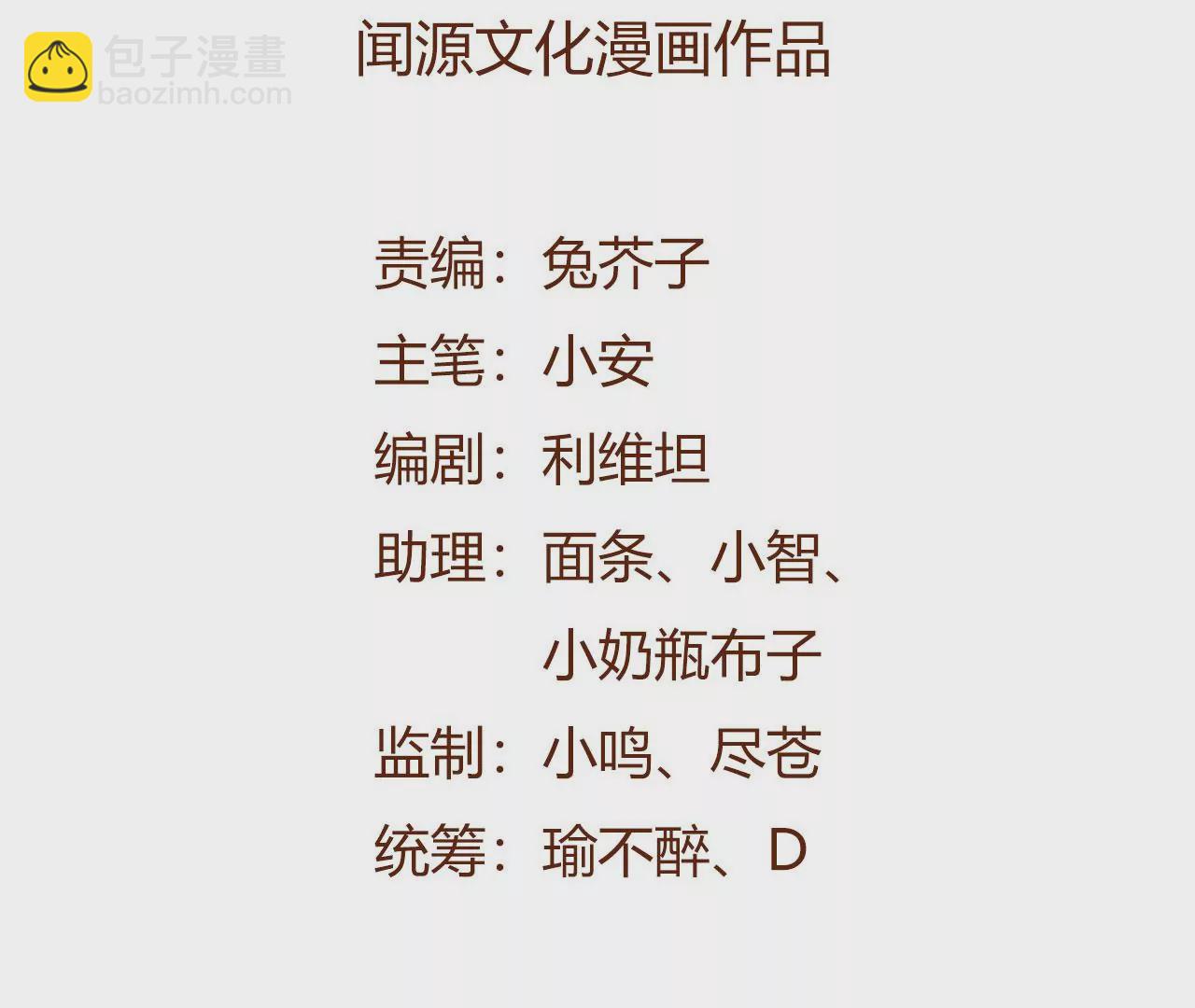 暗海纪元 - 第十八话：成功治愈？！(1/3) - 5