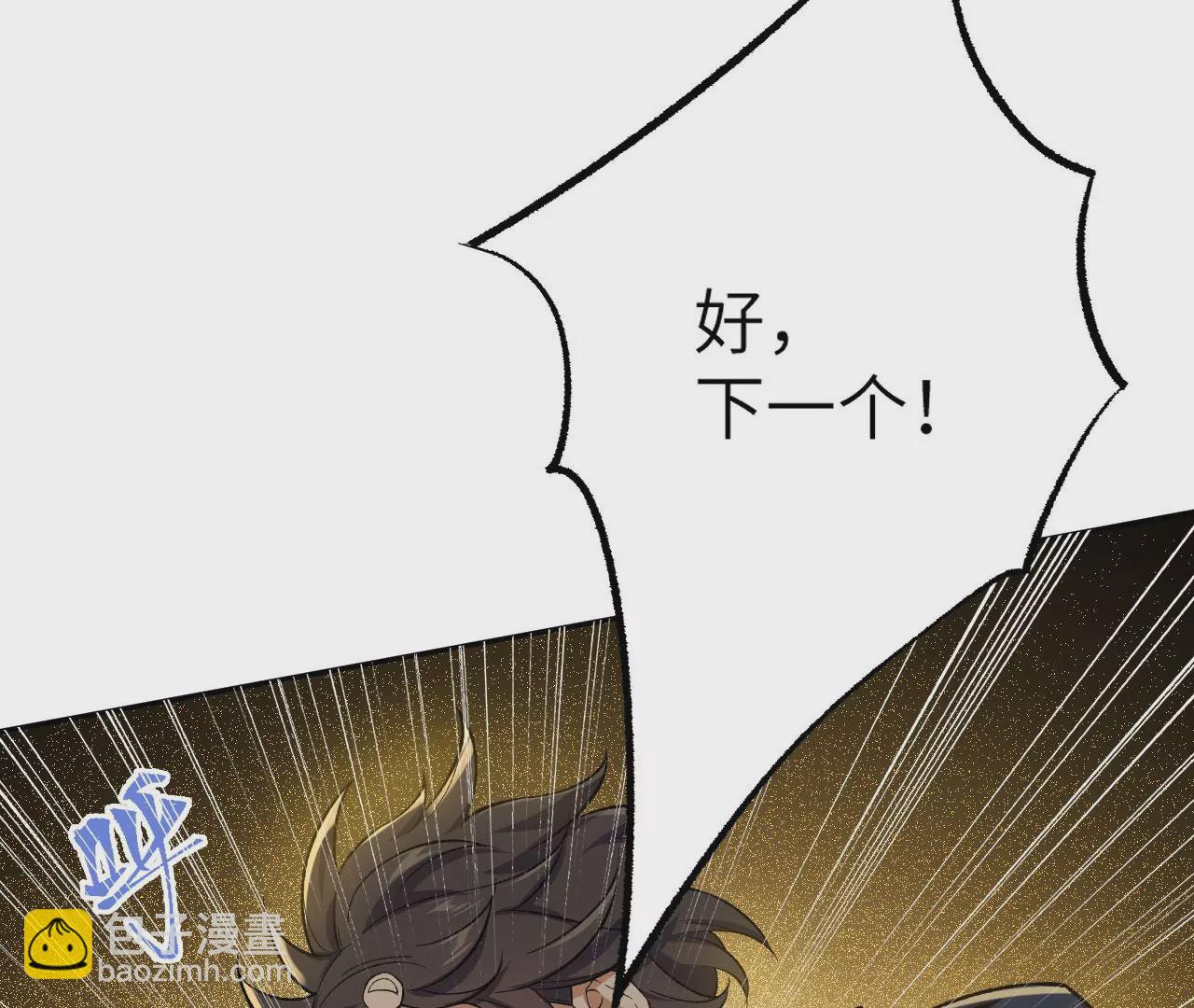 暗海紀元 - 第十八話：成功治癒？！(2/3) - 7