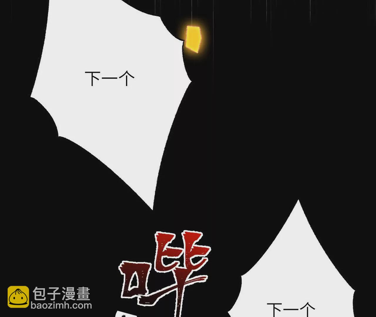 暗海紀元 - 第十八話：成功治癒？！(2/3) - 5