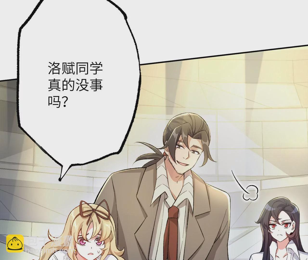 暗海紀元 - 第十八話：成功治癒？！(2/3) - 4