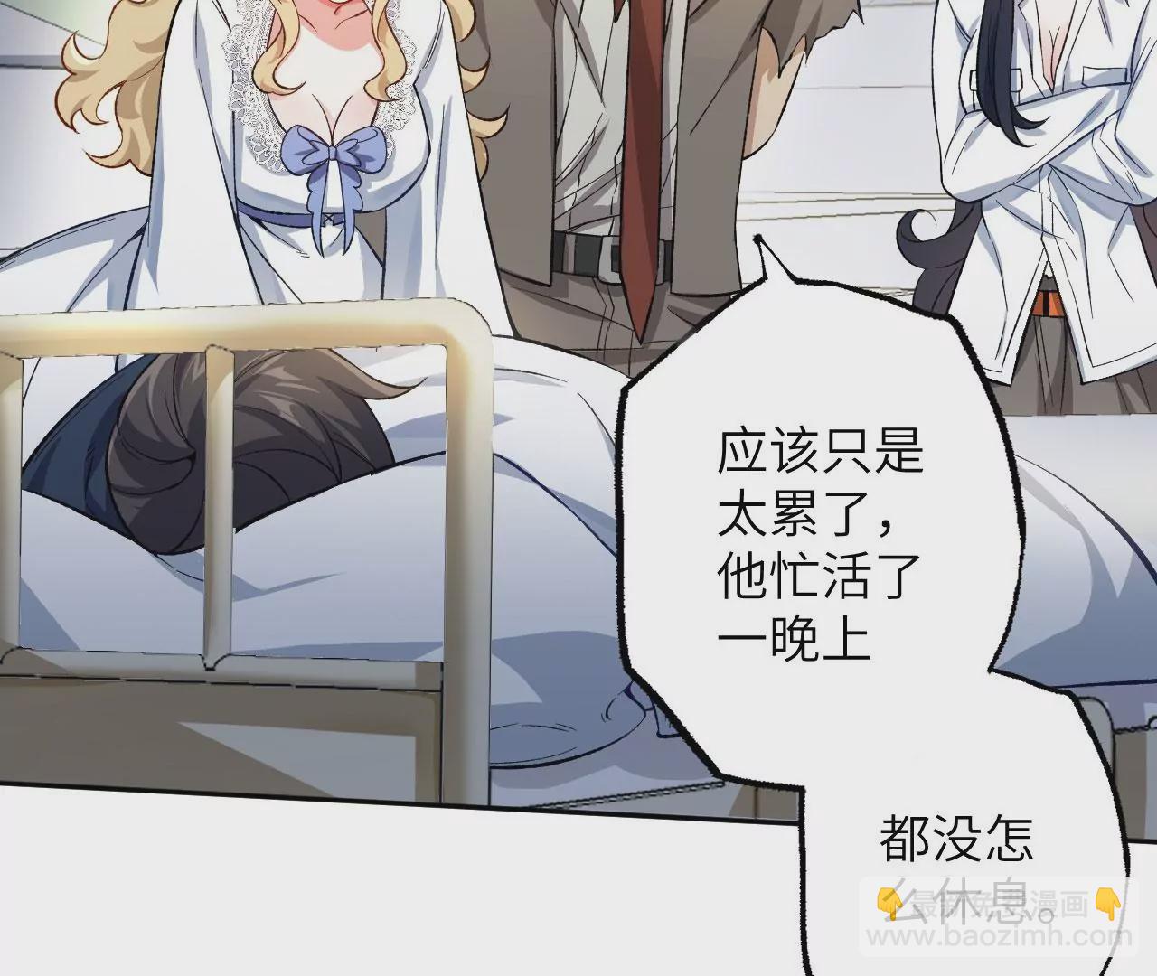 暗海紀元 - 第十八話：成功治癒？！(2/3) - 5