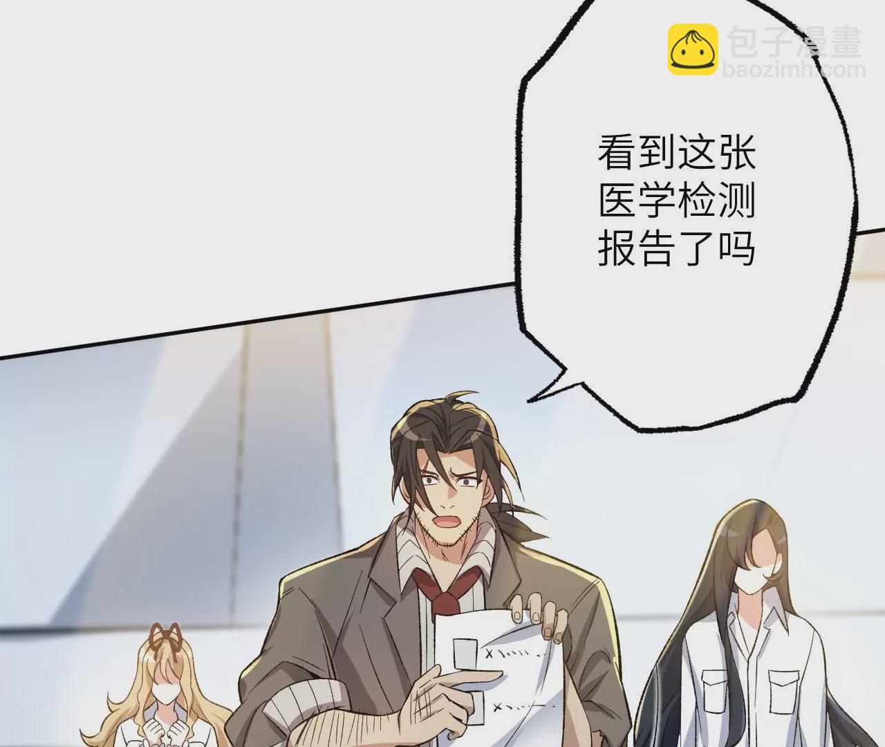 暗海紀元 - 第十八話：成功治癒？！(2/3) - 2