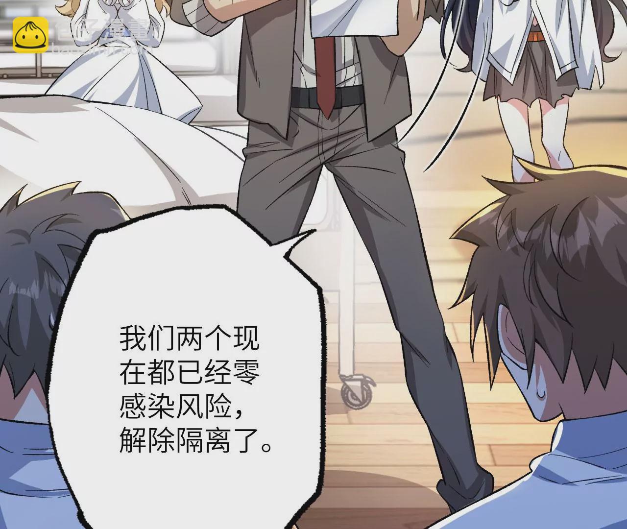 暗海紀元 - 第十八話：成功治癒？！(2/3) - 3