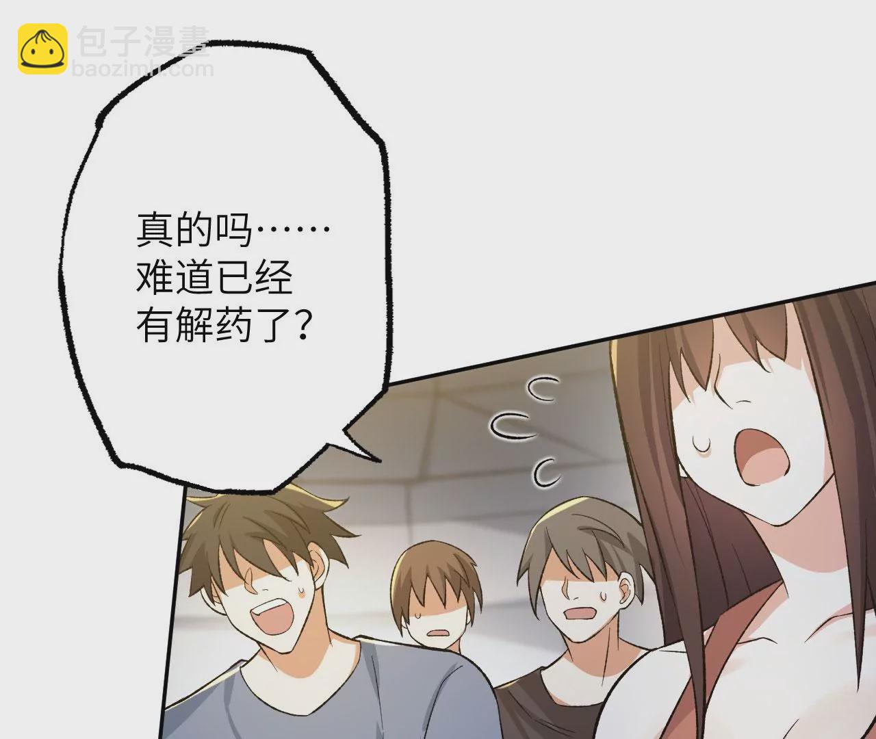 暗海紀元 - 第十八話：成功治癒？！(2/3) - 5