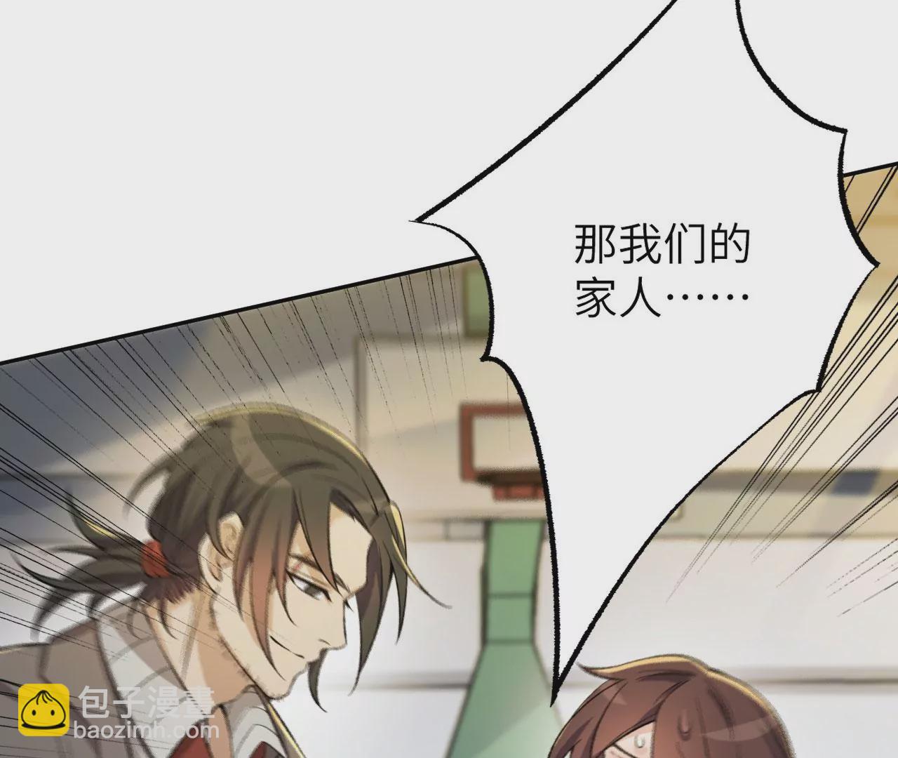 暗海紀元 - 第十八話：成功治癒？！(2/3) - 7