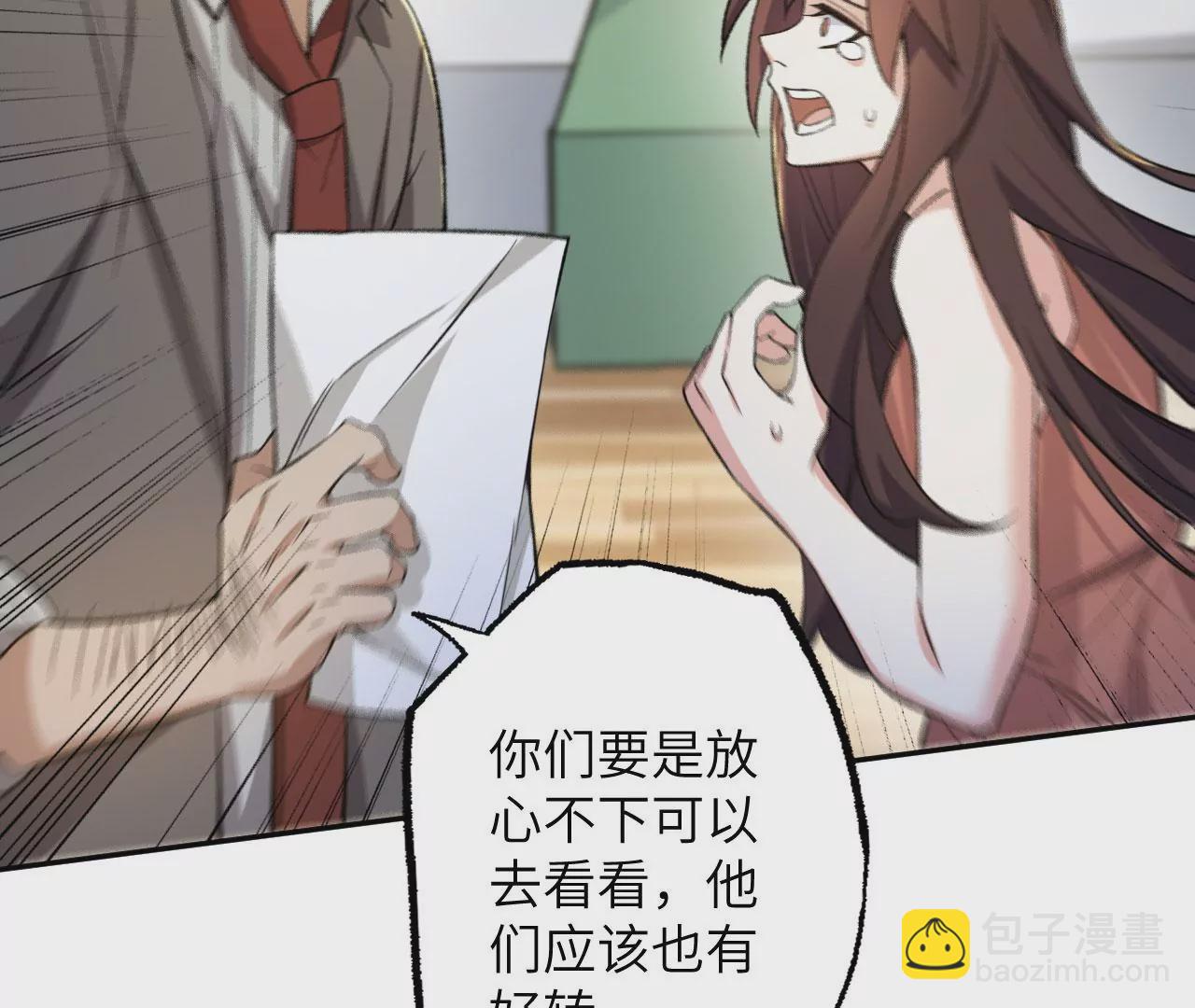 暗海紀元 - 第十八話：成功治癒？！(2/3) - 8