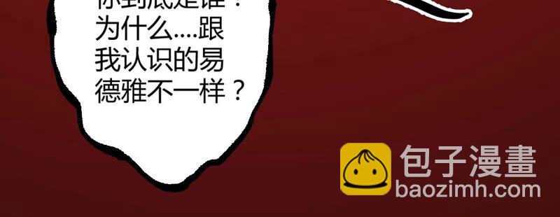 暗海紀元 - 第二話：青梅竹馬(2/4) - 6