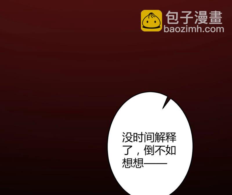 暗海紀元 - 第二話：青梅竹馬(3/4) - 5