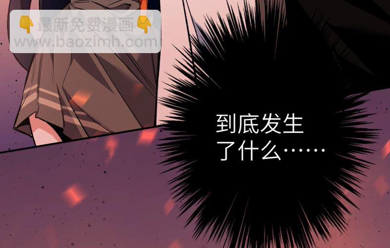 暗海紀元 - 第二話：青梅竹馬(3/4) - 7