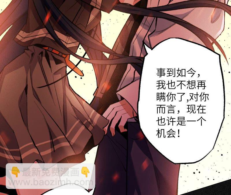 暗海紀元 - 第二話：青梅竹馬(3/4) - 3