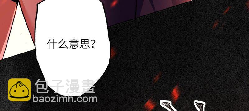 暗海纪元 - 第二话：青梅竹马(3/4) - 4