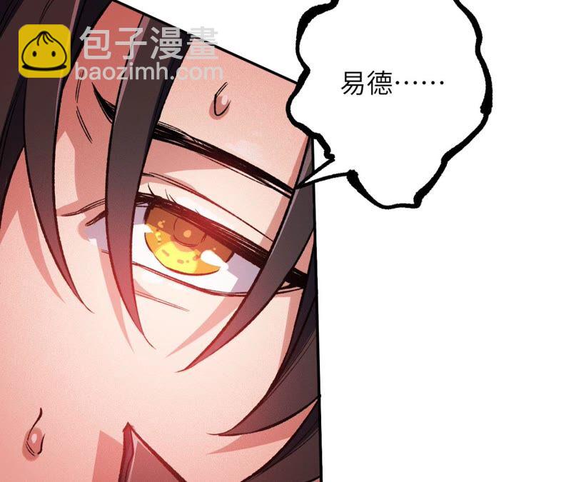 暗海紀元 - 第二話：青梅竹馬(3/4) - 2