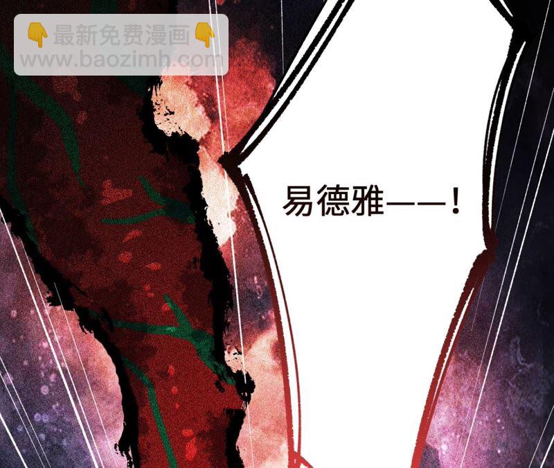 暗海紀元 - 第二話：青梅竹馬(3/4) - 6