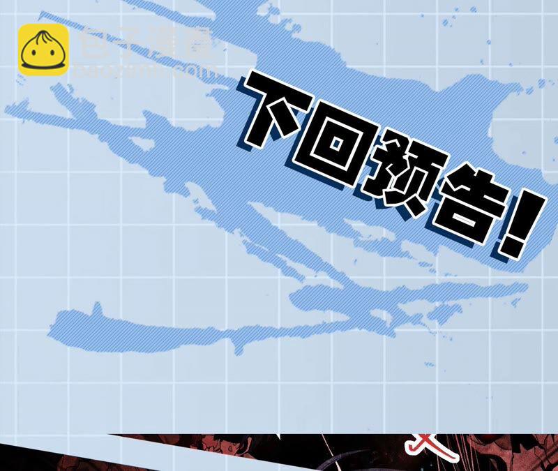 暗海紀元 - 第二話：青梅竹馬(3/4) - 3