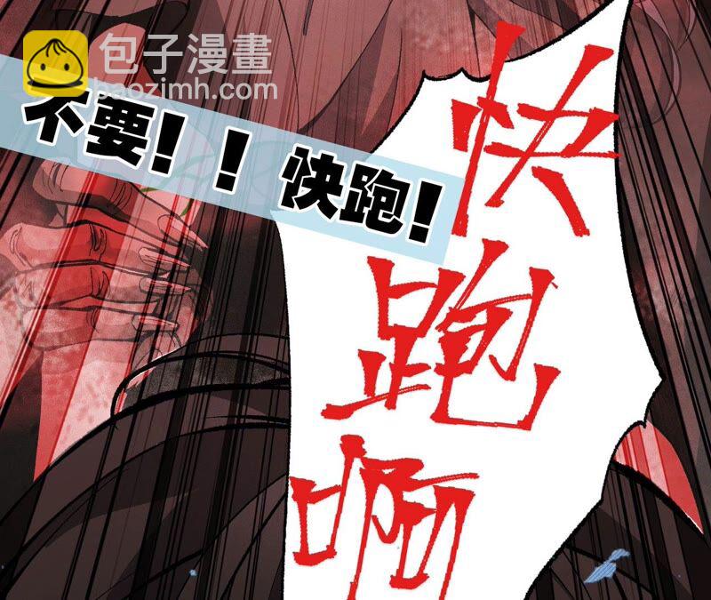 暗海紀元 - 第二話：青梅竹馬(3/4) - 6